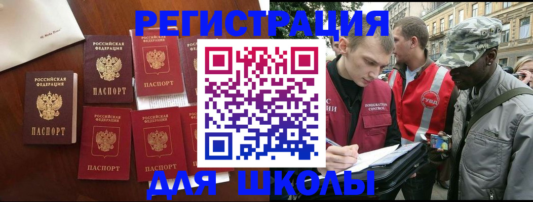 где прописаться в Геленджике