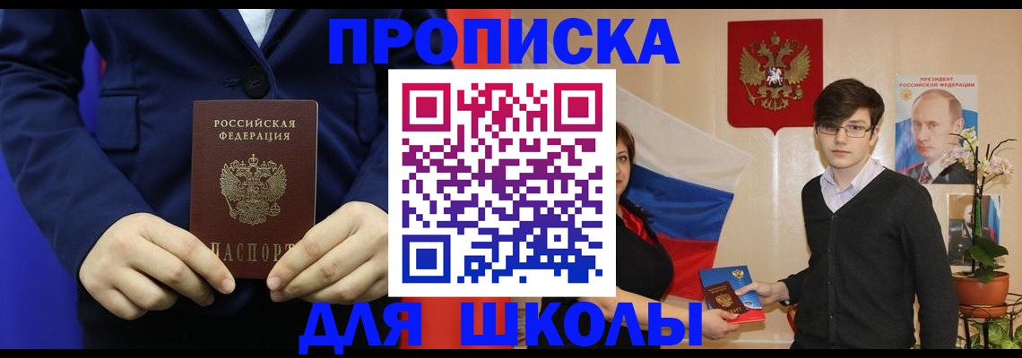 временная регистрация купить в Геленджике