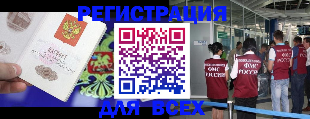 прописка поиск в Геленджике