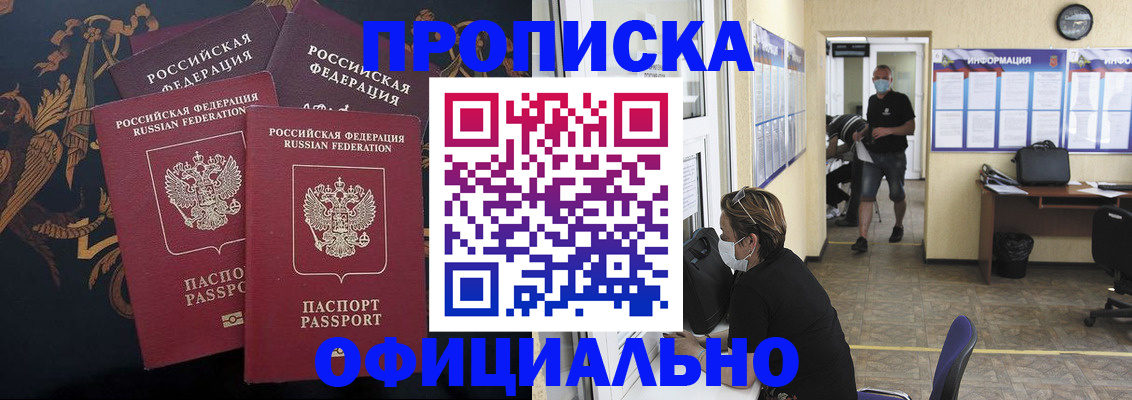 миграционный учет в Геленджике