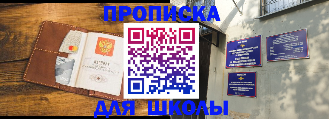 временная регистрация надежно в Геленджике