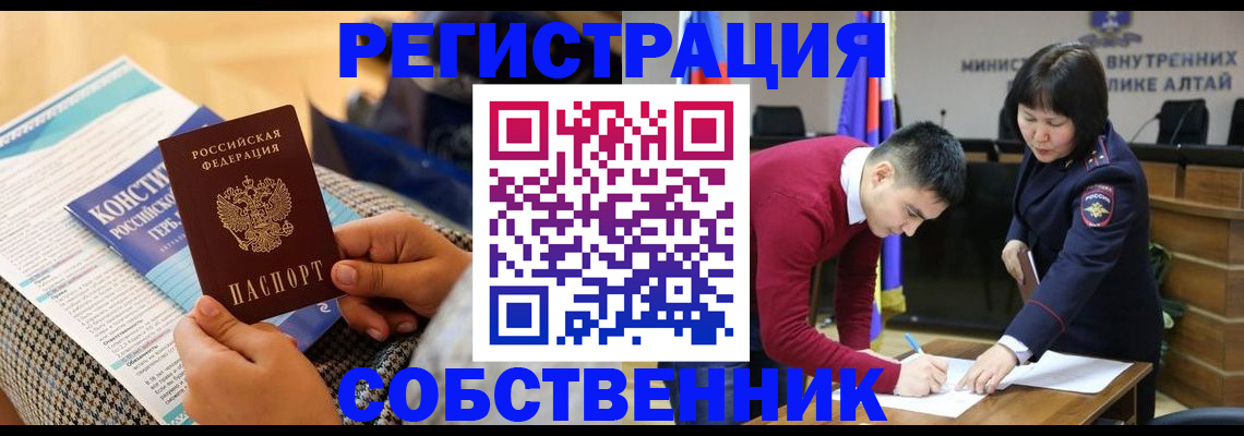 где прописаться в Геленджике