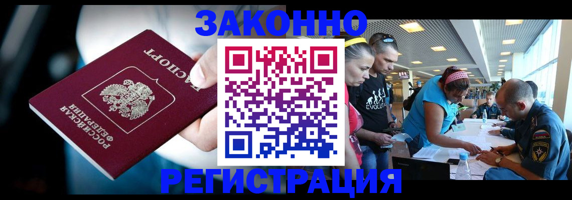 прописка для военкомата в Геленджике